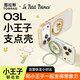 圖拉斯支點(diǎn)殼O3L【小王子聯(lián)名款】適用iPhone 17 Pro Max手機殼蘋(píng)果17promax支架磁吸保護套 沙漠之泉