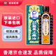 【香港藥品】黃立光驅(qū)風(fēng)止痛油30ml 跌打扭傷去瘀消腫止痛舒筋活絡(luò)行氣活血燙傷 黃立光驅(qū)風(fēng)止痛油30ml