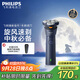 飛利浦（PHILIPS）電動剃須刀新一代旋風(fēng)1系刮胡刀 風(fēng)馳切剃3D浮動刀頭 中秋禮物 生日禮物送老公送男友 國家補貼