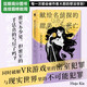 獻給名偵探的甜美死亡（方丈貴惠《時(shí)空旅行者的沙漏》系列第三彈）小說(shuō)