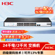 H3C華三 24口千兆電+2千兆光纖口非網(wǎng)管企業(yè)級網(wǎng)絡(luò )交換機 機架式即插即用網(wǎng)線(xiàn)分流器 Mini S1224F