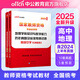 中公教育2025國家教師資格證考試用書高中地理教資學(xué)科知識與能力歷年真題及標(biāo)準(zhǔn)預(yù)測試卷中學(xué)