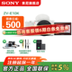 索尼（SONY）ZV-E10 微單數碼相機 4K視頻 vlog 直播相機 zv-e10 創(chuàng  )意濾鏡 E10K白色套機 官方標配【相機套+快拆腕帶+品牌電池+座充】
