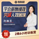 許林芳學(xué)會薪酬績效突破人效困境線上訓(xùn)練營有效企業(yè)組織管理建立規(guī)范許老師績效體系薪酬框架設(shè)計kpi考核