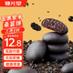 健元堂五黑桑葚紫米餅300g低脂無蔗糖糕點(diǎn)點(diǎn)心早餐面包下午茶休閑零食品