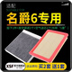 肖師傅適配名爵6 MG6汽車(chē)空氣濾芯+空調濾芯套裝濾清器空調格原廠(chǎng)原升級 17-19款名爵6-1.5T 1個(gè)空調濾 1個(gè)空氣濾套裝