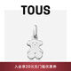 TOUS 桃絲熊甜心系列925銀小熊吊墜飾品情侶禮物 銀色 712774500