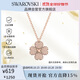 施華洛世奇（SWAROVSKI）Latisha 幸運四葉草女士項鏈女送女朋友生日禮物女5636489