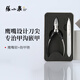 張小泉鷹嘴鉗甲溝專用指甲刀牛角鉗家用不銹鋼鋒利H41030100