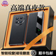 鴻娛順豐適用華為Mate70Pro+手機(jī)殼mate70牛皮新款全包防摔真皮磁吸翻蓋式皮套智能視窗高檔商務(wù)保護(hù)套 【曜石黑】升級頭層牛皮智能磁吸翻蓋皮套 華為 Mate70 Pro+