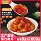 香滋來(lái)去殼龍蝦尾麻辣龍蝦仁香辣即食小龍蝦肉冷凍新鮮速食拌面蝦球盒裝 1盒200g