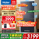 海爾（Haier）冰箱小紅花【新品】零嵌四開(kāi)門(mén)501升594mm超薄零嵌入式阻氧干濕分儲新一級能效雙變頻冰箱 594mm真超薄+干濕分儲+黑金凈化+一級能效