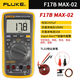 福祿克（FLUKE）數(shù)字萬能表F15B+/F17B+/F18B+/12E+/F107/F101高精度電工專用防燒 F17B MAX-02(特尖表筆)
