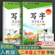 2025春墨點(diǎn)字帖二年級上冊下冊人教版同步字帖小學(xué)生寫字同步練習(xí)冊 鋼筆鉛筆硬筆練字帖