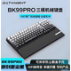 蝙蝠騎士BK99pro機械鍵盤(pán)客制化智能翻蓋手托有線(xiàn)/無(wú)線(xiàn)/藍牙三模游戲鍵盤(pán)全鍵插熱拔 墨染黑 行云軸V2【電競專(zhuān)屬】