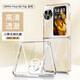 疆科適用oppo find n3flip手機殼N3Flip折疊屏透明硅膠軟殼新款殼膜一體防摔保護套硬殼簡(jiǎn)約男女 透明連體軟殼 OPPO Find N3Flip