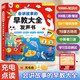 孩悅 會(huì )講故事的早教大全發(fā)聲書(shū)寶寶啟蒙益智早教玩具兒歌故事機熱門(mén)兒歌故事童謠百科識物認識數手指點(diǎn)讀早教機開(kāi)學(xué)季寒暑假課外閱讀