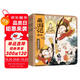 狐貍家 西游記繪本 平裝11-15（套裝5冊） （贈音頻）真假美猴王+女兒國奇遇+大破蓮花洞+車遲國斗法+風(fēng)雪通天河 小學(xué)生推薦書單