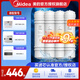 美的凈水器濾芯適用MRC1586-50GMRO208B/A-4MRC1587B-50GMRC1592Amrc1687a-50gmro102-4121-4、M6系列- 四件套-PP棉+C1前置+RO+C