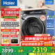 海爾（Haier）10公斤直驅超薄滾筒洗衣機532/376XS平嵌入式全自動(dòng)家用國家補貼一級能效智能投放除菌螨 376單洗：精華洗+智投+1.12洗凈比+全觸屏