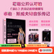 現貨【官方旗艦店贈泰勒音樂(lè )歷程彩色風(fēng)琴本 A4海報 鐳射閃卡 拍立得照片】心碎是我們的贊歌 泰勒 斯威夫特音樂(lè )傳記 霉霉公開(kāi)認可的記者18年見(jiàn)證音樂(lè )成長(cháng)之路 羅布 謝菲爾德著(zhù) 女性勵志 中信出版社圖書(shū)