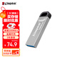 金士頓（Kingston）128GB USB 3.2 Gen 1 U盤(pán) DTKN 大容量U盤(pán) 金屬外殼 讀速200MB/s 學(xué)習(xí)辦公投標(biāo)電腦車(chē)載通用