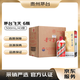 茅臺【采銷(xiāo)嚴選】飛天 醬香型白酒  43度 500mL 6瓶 原封原箱