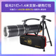 三友（semyoo） 六重透鏡夜釣燈可換電池燈藍黃光強光超亮可調(diào)光斑大小激光炮 極光21pro（1.4米支架+硬燈包）