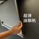 六點(diǎn)半Y6超薄全不銹鋼銀色近吸式極簡(jiǎn)抽油煙機變頻加長(cháng)1米隱藏式 變頻款（26立方風(fēng)量）