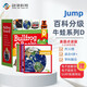 點(diǎn)讀版 美國Jump百科分級讀物-BullfrogBooks 牛蛙系列D盒 32冊 新一代科學(xué)標準 提升英語(yǔ)學(xué)習力 英文原版 5 - 8 歲 藍思值50L - 400L