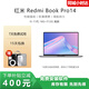 小米（MI）展機 RedmiBook Pro14超薄高性能筆記本電腦 紅米時(shí)尚高效便攜辦公本 i5-11代16 512｜Pro14 高刷 【正品保障 精品展機】