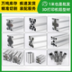 安俊晟歐標20/30/40/60/80鋁型材工業(yè)鋁型材鋁合金型材框架魚(yú)缸架流水線(xiàn) 主圖款 下單聯(lián)系客服
