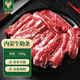 綠之邦（Luzhibang）內(nèi)蒙古牛肋條2.4斤凈重 新鮮黃牛肉健身去骨貼火鍋燒烤食材 生鮮