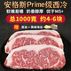 炙乎谷飼安格斯prime原切西冷牛排山姆M5+進(jìn)口雪花原切和牛牛肉牛扒 安格斯Prime級西冷1000g(4-6塊)