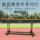 波洛克室外比賽訓(xùn)練單雙杠戶外可移動式單雙杠中小學比賽軍訓(xùn)鑄鐵單雙杠 標準款雙杠（比賽專用款）