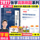 【官方直營(yíng) 全新升級】啟航教育張宇2027/2026考研數學(xué)基礎30講張宇1000題張宇強化36講 27張宇30講高數基礎線(xiàn)代高等數學(xué)線(xiàn)性代數概率論 【數二】27張宇基礎30講【高數分冊】+1000題