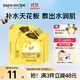 春雨（Papa recipe）經(jīng)典蜂蜜面膜補水保濕倍潤滋養舒緩控油水潤不緊繃護膚品生日禮物 【鎮店爆款】黃春雨6片*1盒