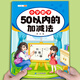 【斗半匠】10以內(nèi)20以內(nèi)加減法練習(xí)題口算天天練幼小銜接50以內(nèi)加減法小學(xué)一二年級100以內(nèi)加減法豎式混合運算數(shù)學(xué)練習(xí)冊教材全套幼兒園學(xué)前班十以內(nèi)口算題每日一練算術(shù)計算題 【進(jìn)階練習(xí)】50以內(nèi)的加減法