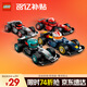 樂(lè )高（LEGO）積木拼裝71049 F1賽車(chē)集結男孩女孩兒童玩具生日禮物