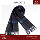 巴魯特（Brloote）/巴魯特羊毛圍巾男羊毛灰色流蘇青年圍脖 灰色