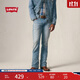 Levi's李維斯25年秋冬新款男士美式復古Clean Fit537靴形牛仔褲