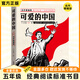五年級(jí)西游記名作精編版湖南少年兒童出版社三國(guó)演義適齡精編版紅樓夢(mèng)北京少年兒童出版社水滸傳安徽少年兒童出版社可愛(ài)的中國(guó)狐貍打獵人春風(fēng)文藝出版社共讀寒假經(jīng)典閱讀標(biāo)準(zhǔn)書(shū)目 可愛(ài)的中國(guó)名作精編版-安徽少年兒童