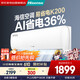 海信（Hisense）空調1.5匹 易省電 AI省電 大風(fēng)量防直吹 新一級能效變頻冷暖空調掛機KFR-35GW/K200-X1(G)