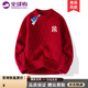 WYKZ毛衣男士秋冬新款簡(jiǎn)約休閑針織衫新年紅品紅色本命年蛇年過年拜年 紅色 XL