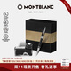 萬(wàn)寶龍MONTBLANC墨水+意大利彼耐德石墨烯黑色鋼筆禮盒套裝【禮物】