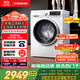 西門(mén)子（SIEMENS）iQ300 10公斤滾筒洗衣機全自動(dòng)帶烘干 洗烘一體 蒸氣除菌 羊毛洗 智能烘干 1004W 家電國家補貼