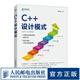 C++設(shè)計(jì)模式 C++之美代碼重構(gòu)代碼優(yōu)化大話設(shè)計(jì)模式計(jì)算機(jī)編程語(yǔ)言書籍