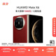 HUAWEI Mate X6 華為折疊旗艦手機 分布式玄武架構 鴻蒙大屏AI 紅楓原色影像 折疊屏手機 寰宇紅 12GB+512GB Mate X6