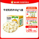 窩小芽高鈣牛初乳奶片 兒童零食營(yíng)養奶貝休閑零食干吃牛奶片 60g/盒 牛初乳奶片60g*1盒