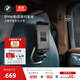 寶馬（BMW）官方原廠(chǎng) 汽車(chē)車(chē)載基架置物板椅背衣架多功能后排電腦小桌板 車(chē)載平板固定支架（不含基架）